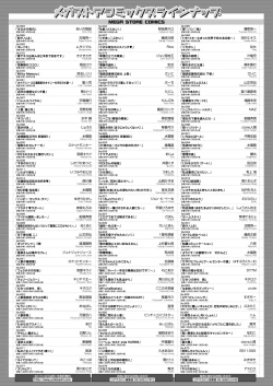 Page 448 of COMIC HOTMILK 2024-11