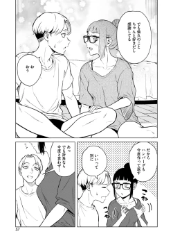 Page 49 of COMIC HOTMILK 2024-11