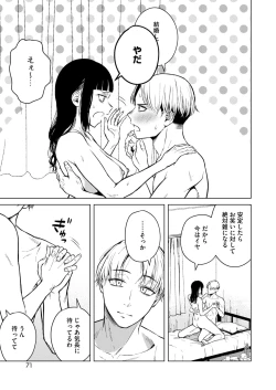 Page 63 of COMIC HOTMILK 2024-11