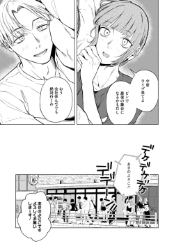 Page 69 of COMIC HOTMILK 2024-11