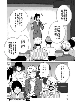 Page 70 of COMIC HOTMILK 2024-11