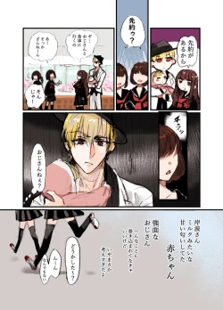 Page 17 of Kin jo shu rogu ⑪[ fate extra)