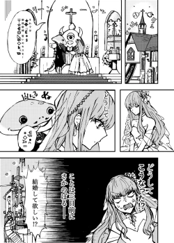 Page 31 of Kin jo shu rogu ⑪[ fate extra)