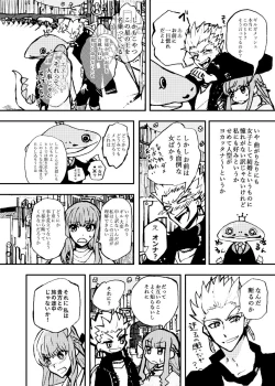 Page 32 of Kin jo shu rogu ⑪[ fate extra)