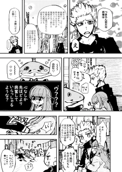 Page 33 of Kin jo shu rogu ⑪[ fate extra)