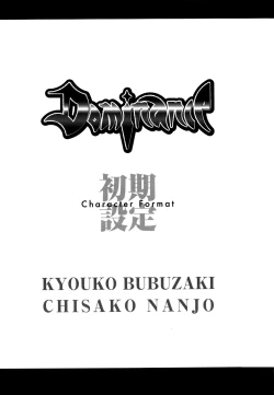 Page 190 of DOMINANCE