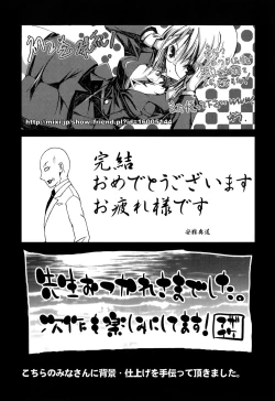 Page 175 of DOMINANCE Toraware no Zettou Hen