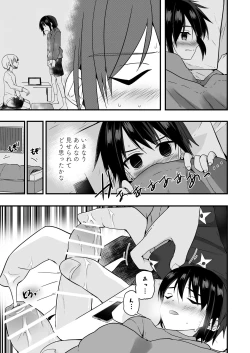 Page 43 of Junjou Thoroughbred Zaiaku no Onanii-hen