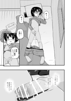 Page 47 of Junjou Thoroughbred Zaiaku no Onanii-hen