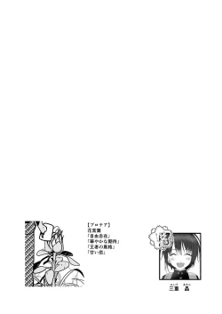 Page 56 of Junjou Thoroughbred Zaiaku no Onanii-hen