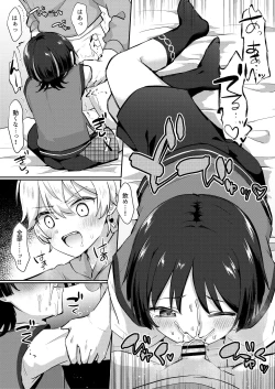 Page 10 of Bokutachi wa Koi Hitogakari