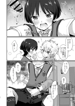 Page 11 of Bokutachi wa Koi Hitogakari