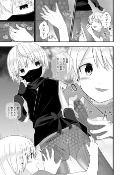 Page 21 of Junjou Thoroughbred 3