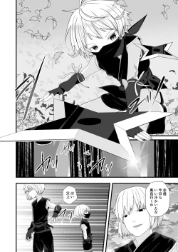 Page 32 of Junjou Thoroughbred 3