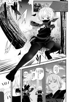 Page 3 of Junjou Thoroughbred 3