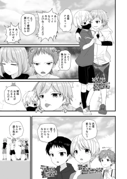 Page 7 of Junjou Thoroughbred 3