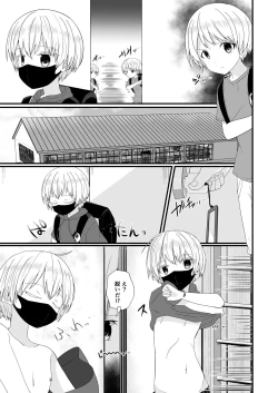 Page 9 of Junjou Thoroughbred 3