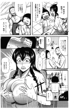 Page 110 of Fundoshi Chijo Doutei Gui