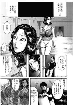 Page 152 of Fundoshi Chijo Doutei Gui