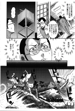 Page 27 of Fundoshi Chijo Doutei Gui