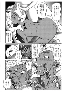 Page 29 of Fundoshi Chijo Doutei Gui