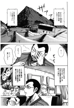 Page 4 of Fundoshi Chijo Doutei Gui