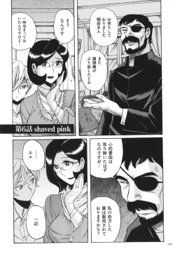 Page 108 of Nympho Maman Boshi Soukan - Mama no Shikyuu wa Boku no Mono