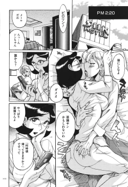 Page 113 of Nympho Maman Boshi Soukan - Mama no Shikyuu wa Boku no Mono