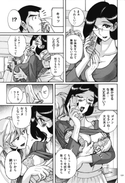 Page 192 of Nympho Maman Boshi Soukan - Mama no Shikyuu wa Boku no Mono