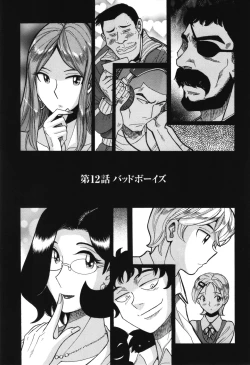 Page 230 of Nympho Maman Boshi Soukan - Mama no Shikyuu wa Boku no Mono