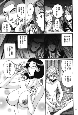 Page 254 of Nympho Maman Boshi Soukan - Mama no Shikyuu wa Boku no Mono