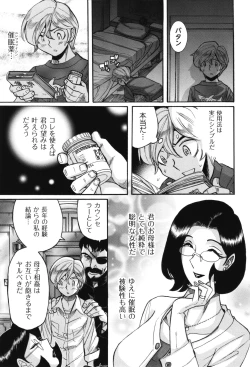 Page 258 of Nympho Maman Boshi Soukan - Mama no Shikyuu wa Boku no Mono