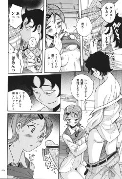 Page 285 of Nympho Maman Boshi Soukan - Mama no Shikyuu wa Boku no Mono