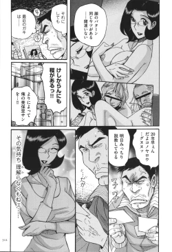 Page 313 of Nympho Maman Boshi Soukan - Mama no Shikyuu wa Boku no Mono