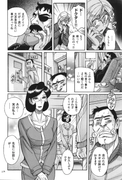Page 379 of Nympho Maman Boshi Soukan - Mama no Shikyuu wa Boku no Mono