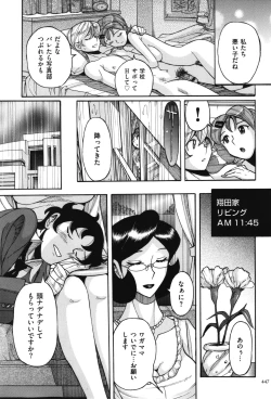 Page 448 of Nympho Maman Boshi Soukan - Mama no Shikyuu wa Boku no Mono
