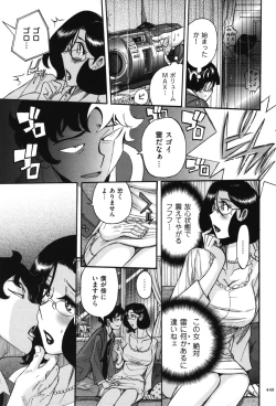 Page 450 of Nympho Maman Boshi Soukan - Mama no Shikyuu wa Boku no Mono