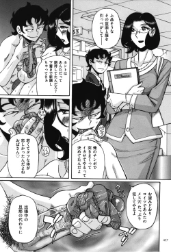 Page 458 of Nympho Maman Boshi Soukan - Mama no Shikyuu wa Boku no Mono