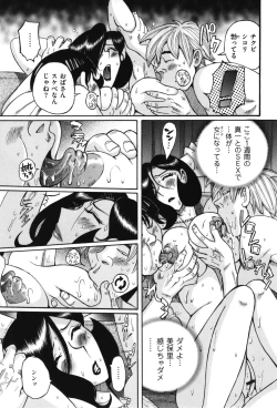 Page 460 of Nympho Maman Boshi Soukan - Mama no Shikyuu wa Boku no Mono
