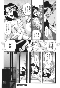 Page 497 of Nympho Maman Boshi Soukan - Mama no Shikyuu wa Boku no Mono