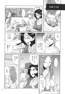 Page 67 of Nympho Maman Boshi Soukan - Mama no Shikyuu wa Boku no Mono