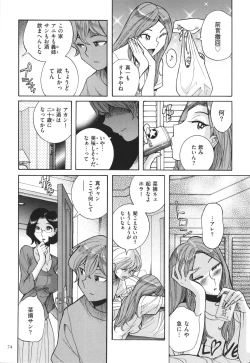 Page 75 of Nympho Maman Boshi Soukan - Mama no Shikyuu wa Boku no Mono