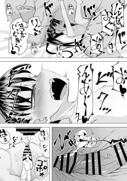 Page 20 of MesugakiSEX Shoubu