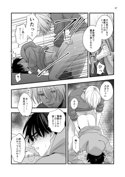 Page 27 of Mayoi no Snowflake