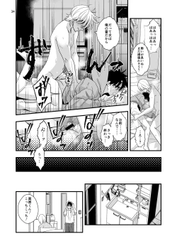 Page 34 of Mayoi no Snowflake