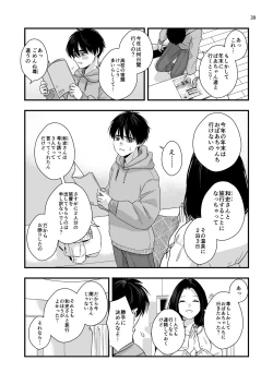 Page 39 of Mayoi no Snowflake