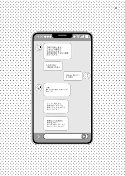 Page 45 of Mayoi no Snowflake