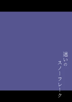 Page 48 of Mayoi no Snowflake