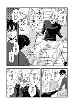 Page 5 of Mayoi no Snowflake