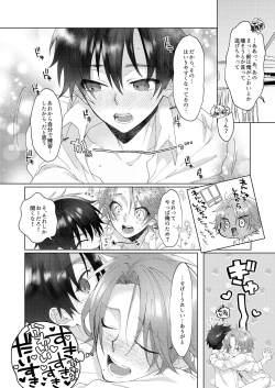 Page 18 of Shota EXtreme